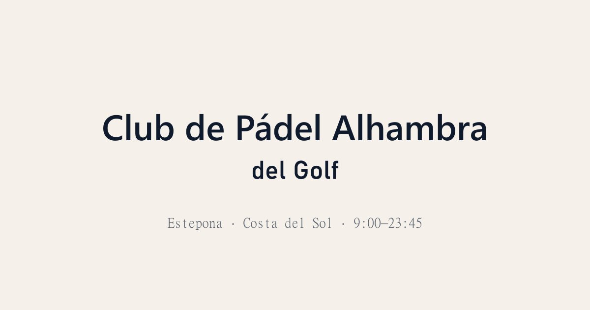 Club de Padel alhambra del golf